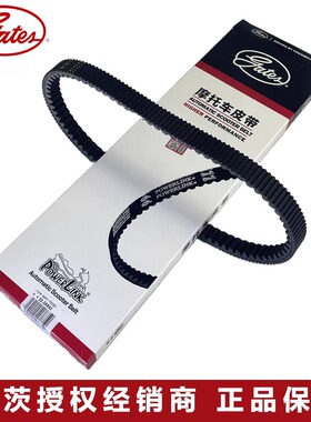 盖茨隆鑫LX250T无极SR250GT 天鹰TX250 飞戈250max摩托车传动皮带