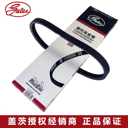 盖茨隆鑫LX250T无极SR250GT 天鹰TX250 飞戈250max摩托车传动皮带