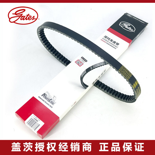 盖茨原装三阳SYM/GTS300i九妹/巡弋250/300摩托车传动驱动皮带