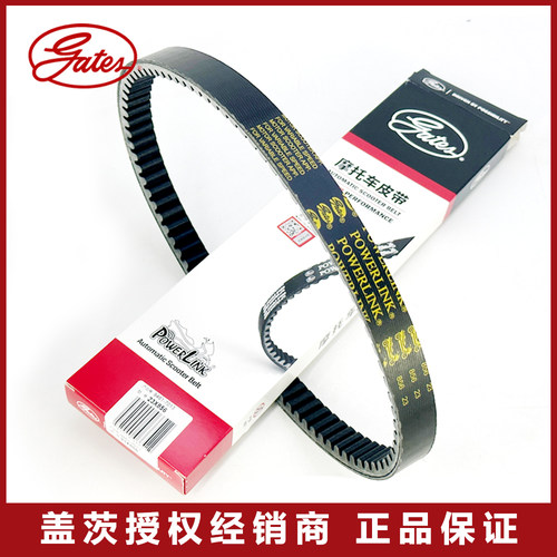 盖茨马杰斯特250金浪250/300大阳ADV150/LH400摩托车传动驱动皮带