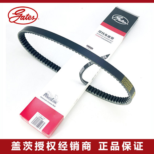 宗申赛科龙RT3 RT2 ZS250T-3皮带 韩国大林Q3 XQ250盖茨皮带
