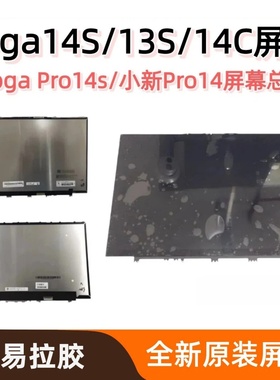 适用联想yoga14S 13S 14C 小新pro14  C940-14 silm7-14总成屏幕