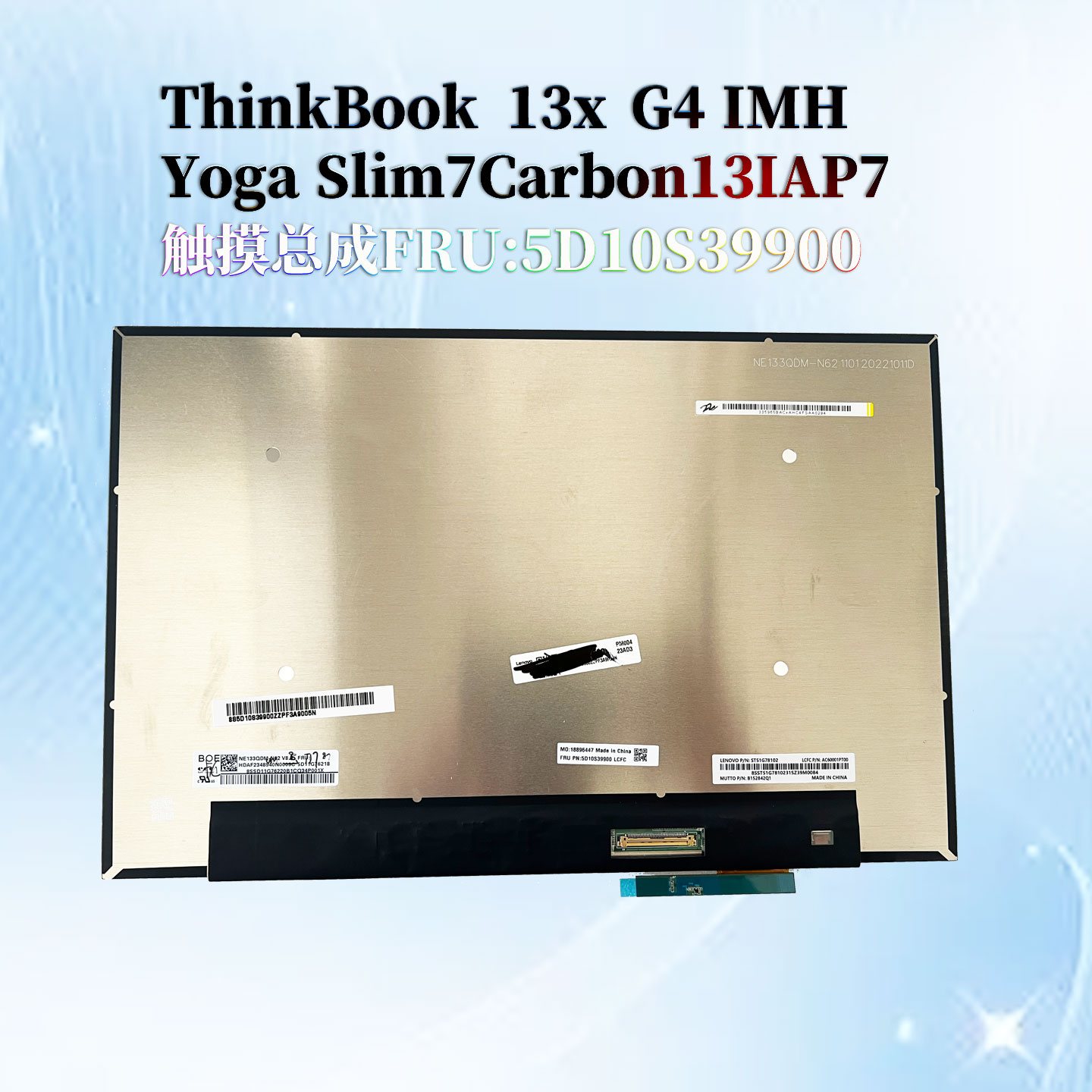 触摸屏幕thinkbook13sg4iap屏幕