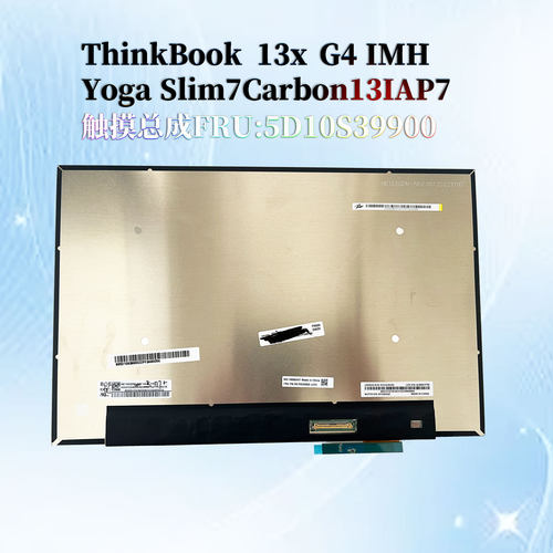 触摸屏幕thinkbook13sg4iap屏幕