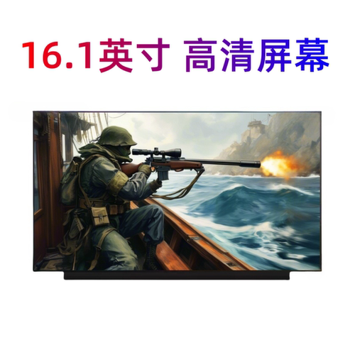 惠普TPN-Q241Q263Q264屏幕