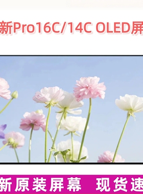 适用联想小新Pro16C Pro14C IRH10 IAH10屏幕2.8KOLED ATNA60HR01