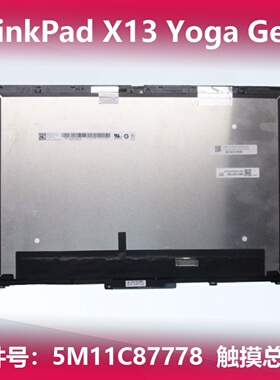 适用联想ThinkPad X13 Yoga Gen4 3 2 L13 C13yoga触摸屏幕总成