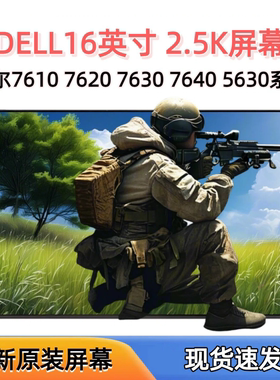 适用戴尔灵越16 7610 7620 7630 7640 G16 5630 B160QAN01.0屏幕