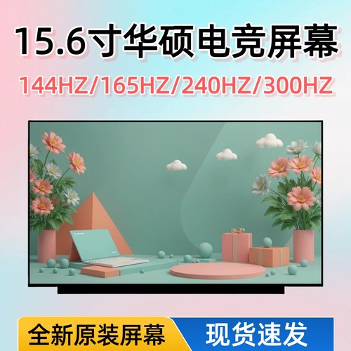华硕GA503G512LFX506屏幕
