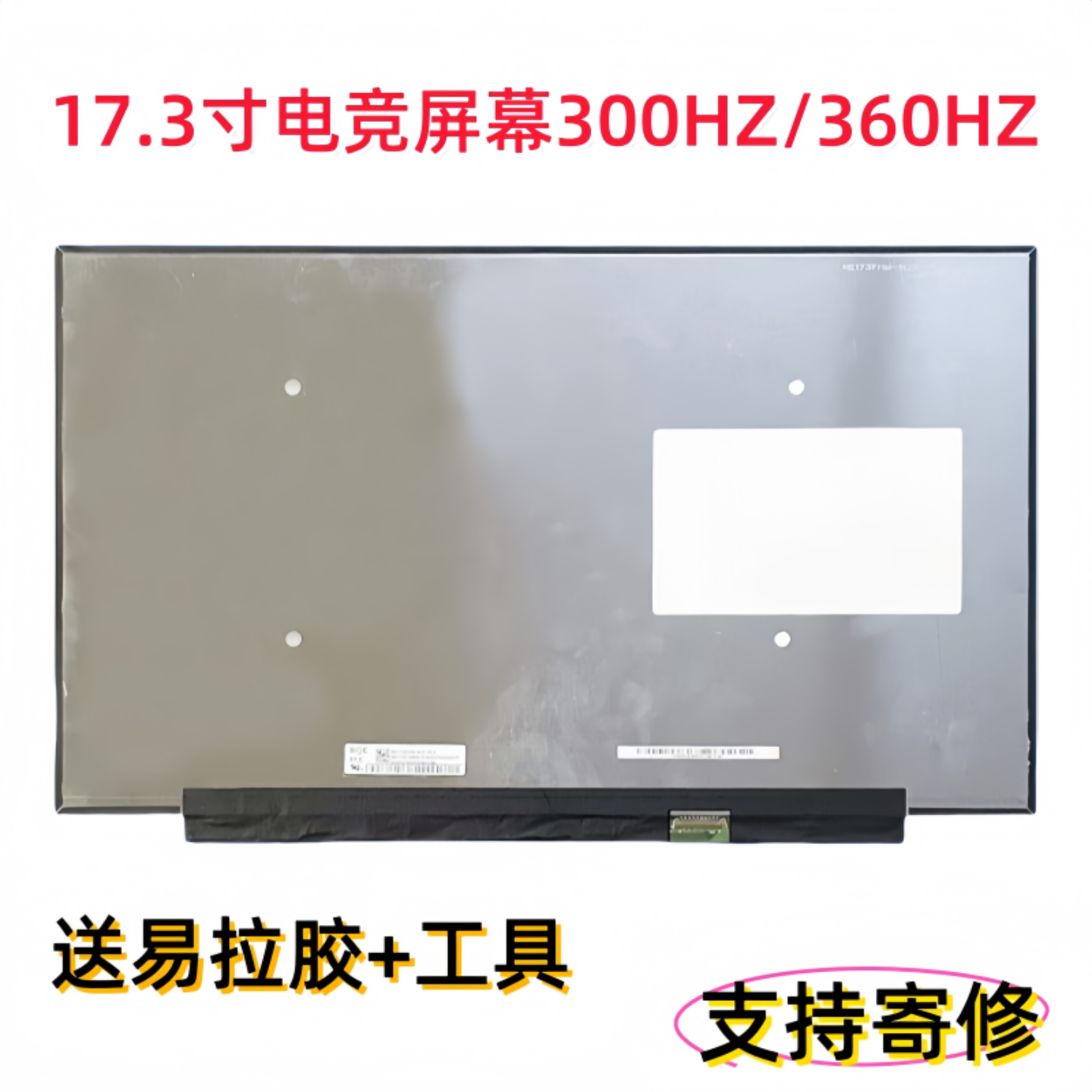 华硕S7DW97液晶显示屏幕