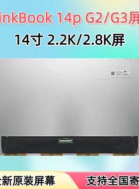 ThinkBook 14p G2 ACH G3 ARH液晶屏幕NV140DRM-N62 atna40yk01