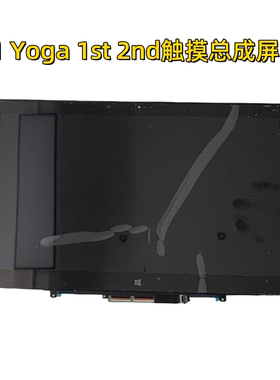 适用联想ThinkPad X1 Yoga 1ST 2nd Gen 2016 2017触摸屏幕总成
