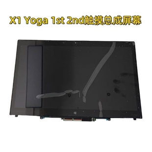 2nd 2017觸摸屏幕總成 Yoga 適用聯(lián)想ThinkPad 1ST 2016 Gen