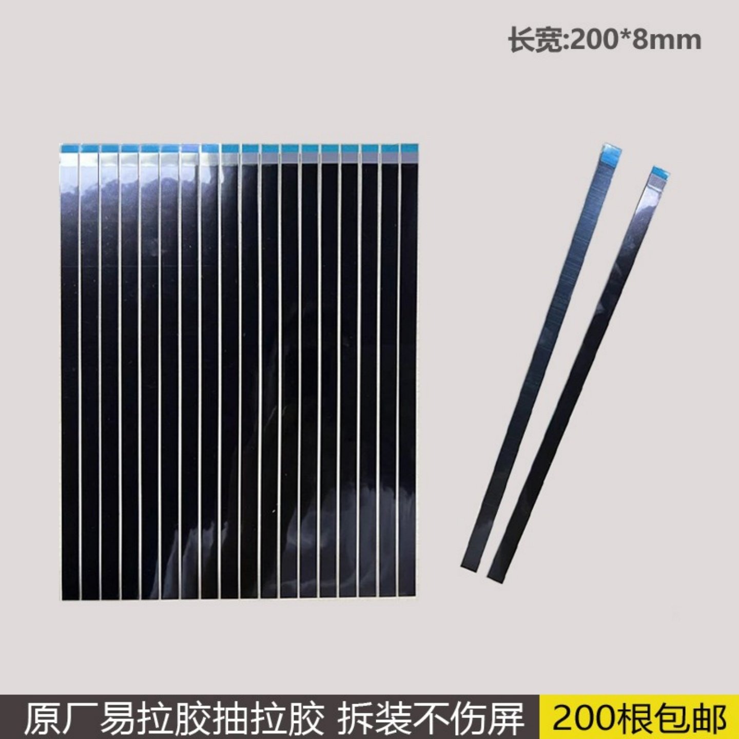 适用于联想华硕戴尔惠普易拉胶笔记本液晶屏幕抽拉胶四周边框胶