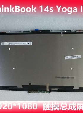 联想ThinkBook 14s Yoga ITL 20WE触摸总成屏幕 液晶屏5D10S39686