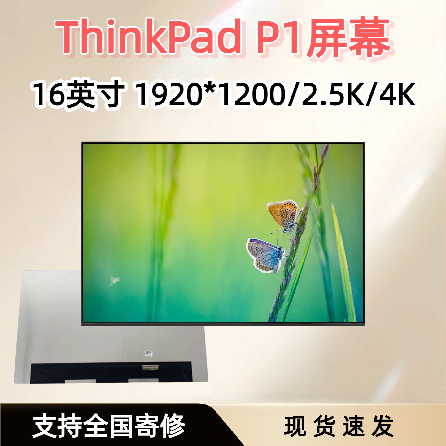 联想thinkpad P1 Gen4 Gen5 Gen6 Gen7/8 OLED屏幕ATNA60YV04