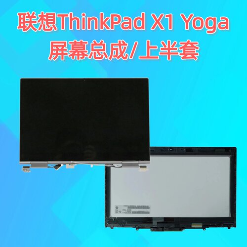 联想ThinkPadX1Yoga