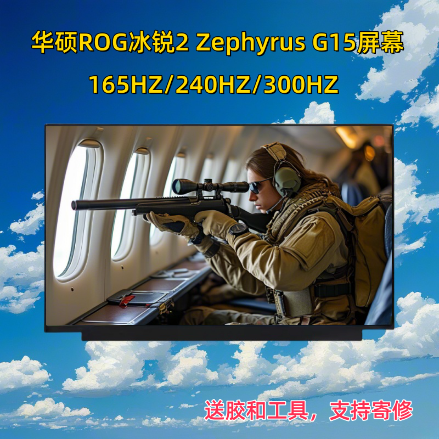 华硕ROG冰锐2ZephyusG15屏幕
