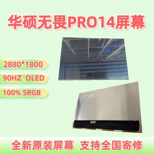 UX3402Z M7400 K3400P M6400 OLED屏幕 M3401Q 适用华硕无畏14pro