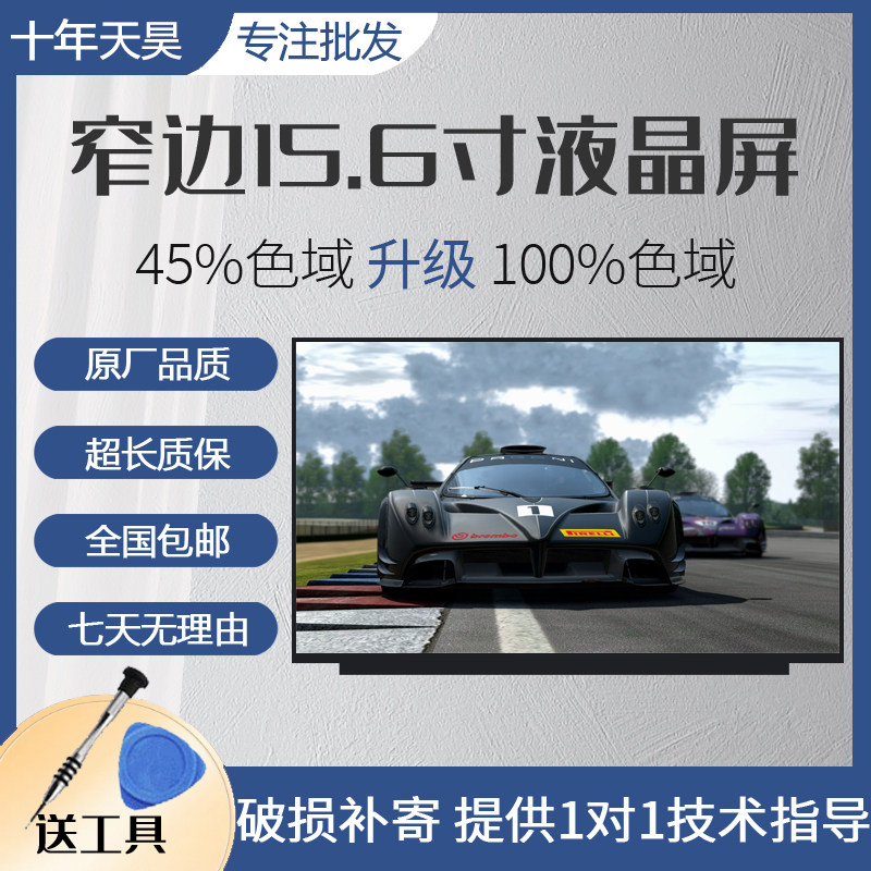 适用于笔记本电脑dere戴睿r9 pro r911 x9 plus ips高清液晶屏幕