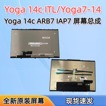 适用联想Yoga 14c ARB7 IAP7 YOGA 14c ITL Yoga7-14IAL7屏幕总成