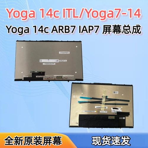 联想YogaPro14c触摸屏总成