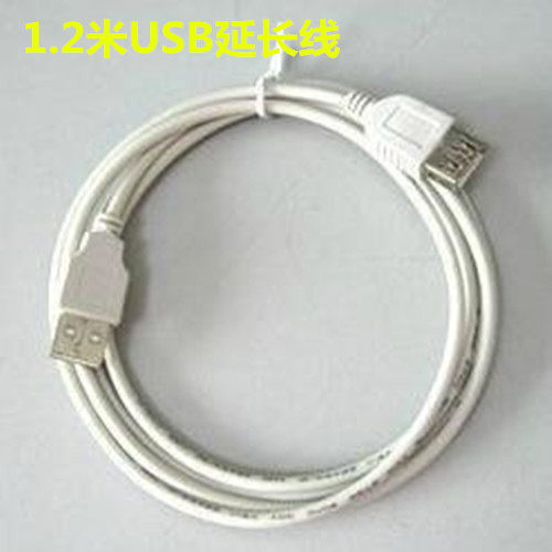 白色USB加长线 USB数据线 1.0 键盘鼠标USB延长线供电线 1.2米