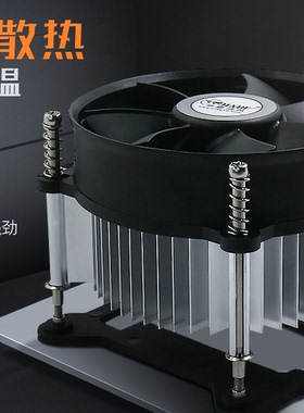浩风689cpu散热器LGA1155/1156/115X cpu散热风扇 纯铝 12V 静音