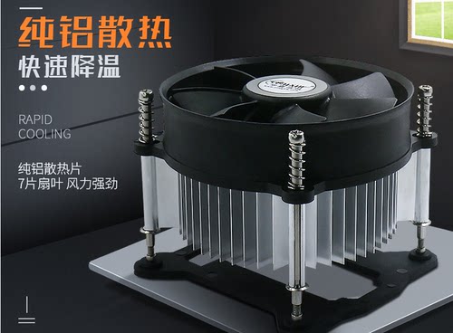 华夏浩风散热器LGA1155/1156
