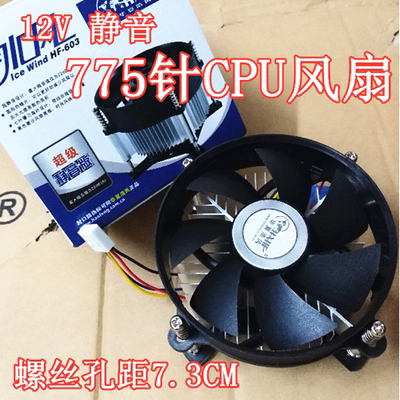 散热器风扇散热器华夏浩风775