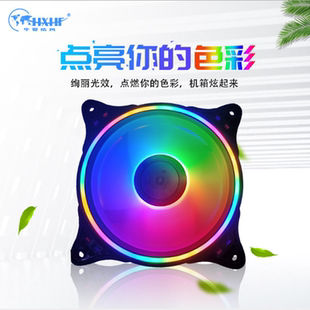 配螺丝液压轴承12cm机箱电源风扇台式电脑炫彩机箱风扇12025静音