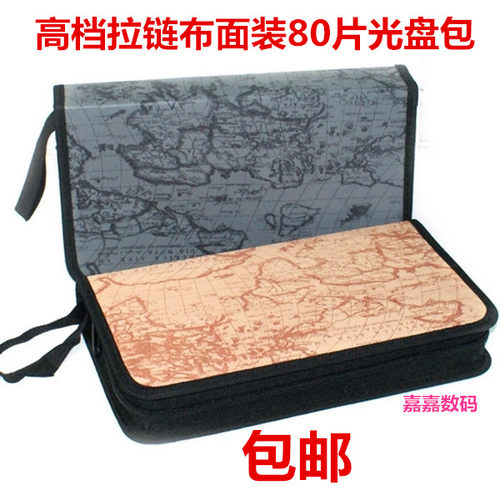 拉链布面80片装光盘CD包保护套DVD影碟系统盘音乐光盘袋包邮