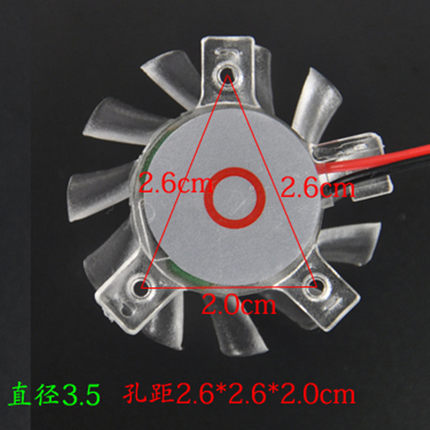 散热风扇三角显卡等腰风扇2.6*2.6*2CM直径3.5及4.5cm端口2.0 12V