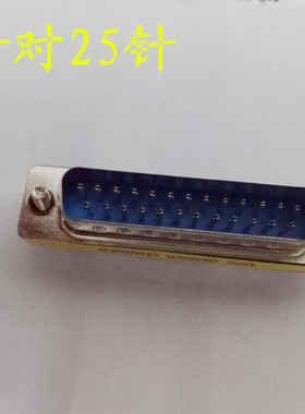 DB25针对针连接头25打印机转接头25PIN并口公对公转换头