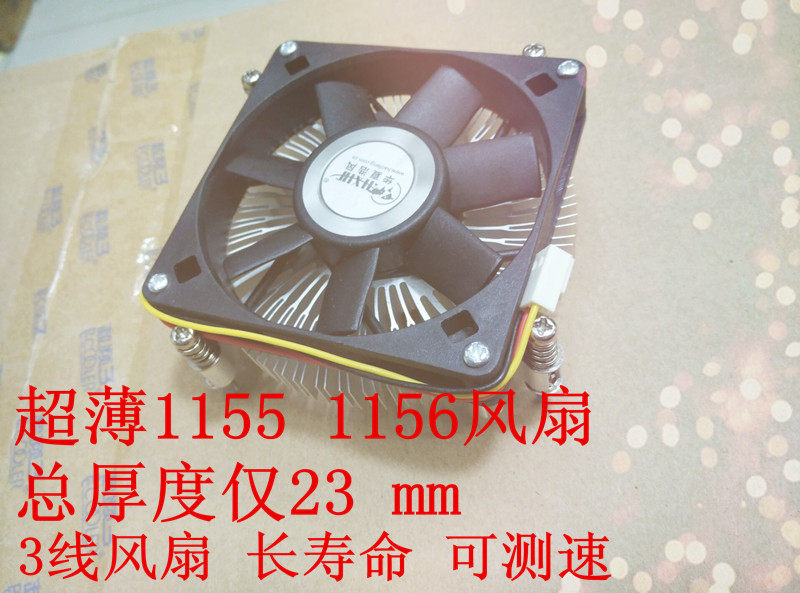 电脑散热风扇1155小机箱超薄1156散热器可测速3线厚28mm风量大 I3