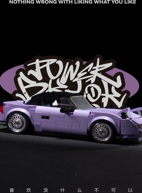 品铂PB8817永恒经典powerblock跑车MX5 MIYATA集装箱拼装积木玩具