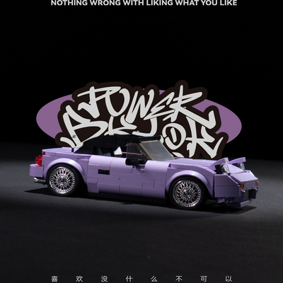 品铂跑车MX5MIYATA集装箱积木