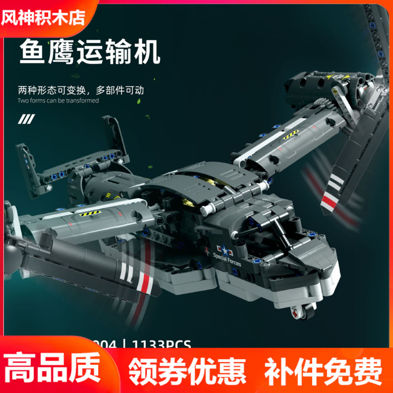 信宇盘古PG13004小鱼鹰飞机静态军事玩具拼装模型积木儿童玩具MOC