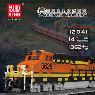 宇星模王世界铁路BNSF火车积木拼装模型玩具男孩MOULD KING 12041