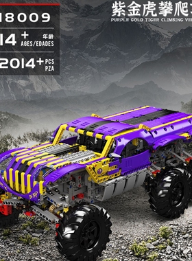 宇星模王遥控紫金虎攀爬车大脚赛车电动拼装积木MOULD KING 18009