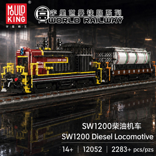 宇星模王SW1200柴油机车拼装积木