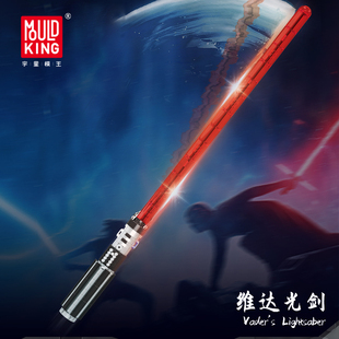 宇星模王曼洛达暗剑星球大战维达光剑拼装积木MOULD KING 10237