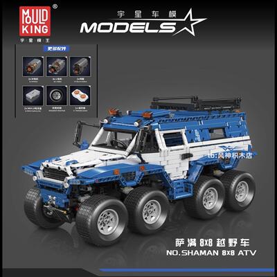 遥控8轮越野车积木SUV玩具宇星