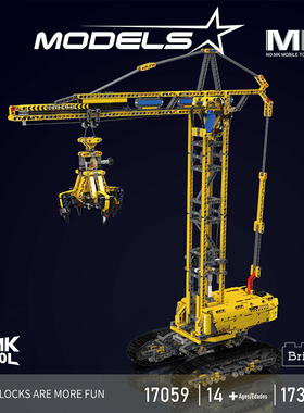 新品宇星模王移动塔吊工程系列电动APP遥控积木拼装模型玩具17059