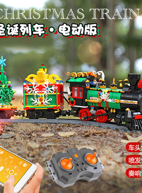 宇星圣诞电动小火车积木蒸汽列车轨道拼装玩具MOULD KING 12012S