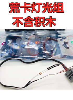 荒卡灯光组货柜大卡车工程车机械宇星荒川积木大型难度模王13139