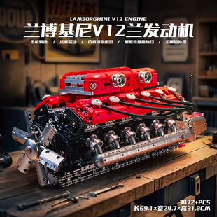 宇星林宝坚尼v12发动机高难度拼装积木模型玩具MOULD KING 10169