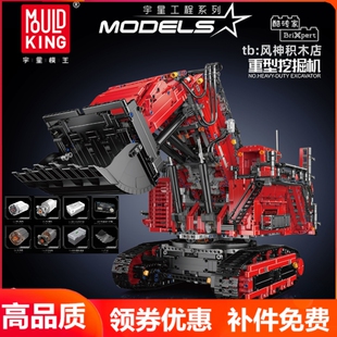 宇星模王17071巨大型高难度工程挖掘机42100积木moc拼装玩具17070