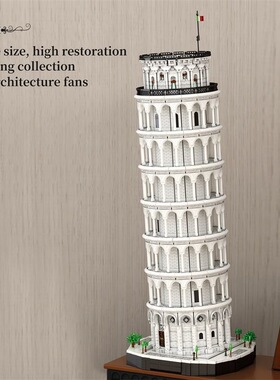 Reobrix臻砖66025欧式建设街景系列比萨斜塔高难度地狱级拼装积木