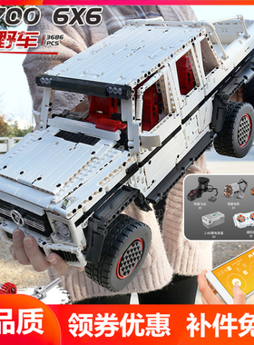 宇星13061白色G700科技6x6越野车机械模型高砖拼插小颗粒积木模王